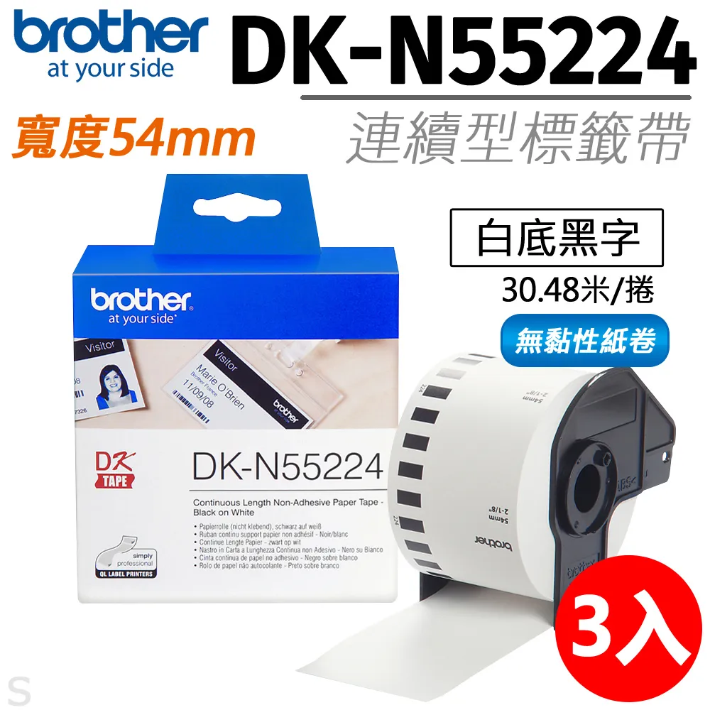 【三入組】Brother BTD60BK 黑色 原廠墨水 歷史價格詳細信息
