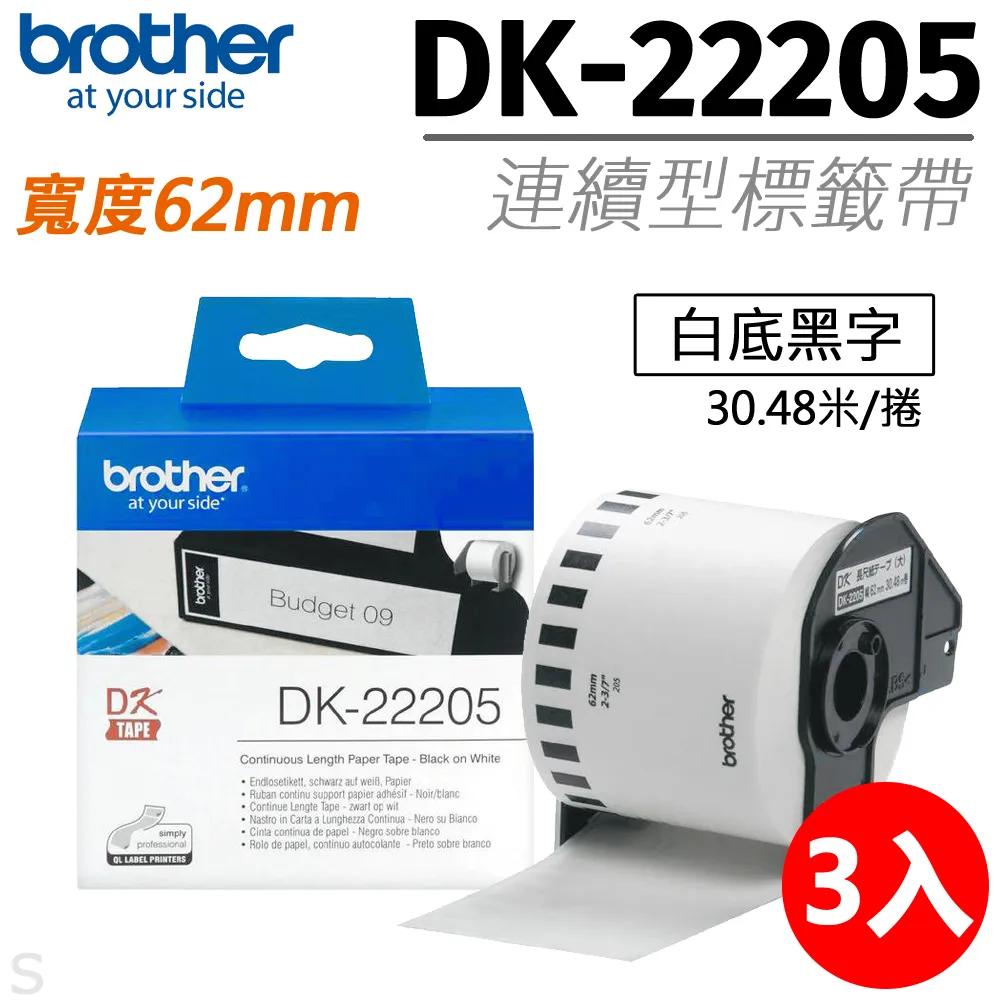 【三入組】Brother BTD60BK 黑色 原廠墨水 歷史價格詳細信息