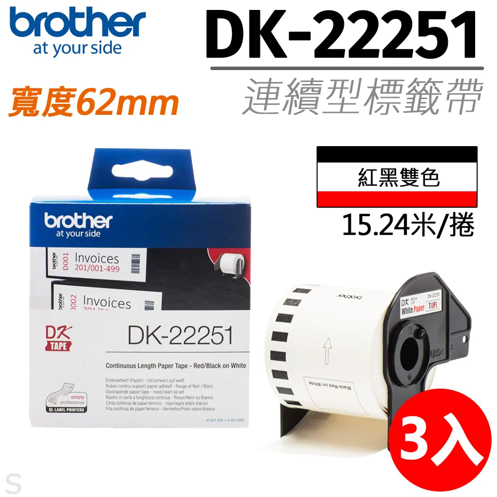 【三入組】Brother BTD60BK 黑色 原廠墨水 歷史價格詳細信息