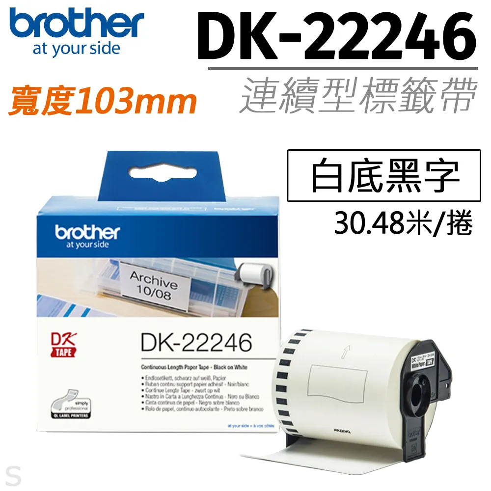 Brother DK-22243 白底黑字 副廠標籤帶 30.48*102mm DK22243 歷史價格詳細信息