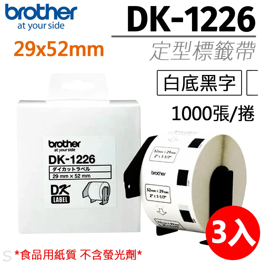 【三入組】Brother BTD60BK 黑色 原廠墨水 歷史價格詳細信息