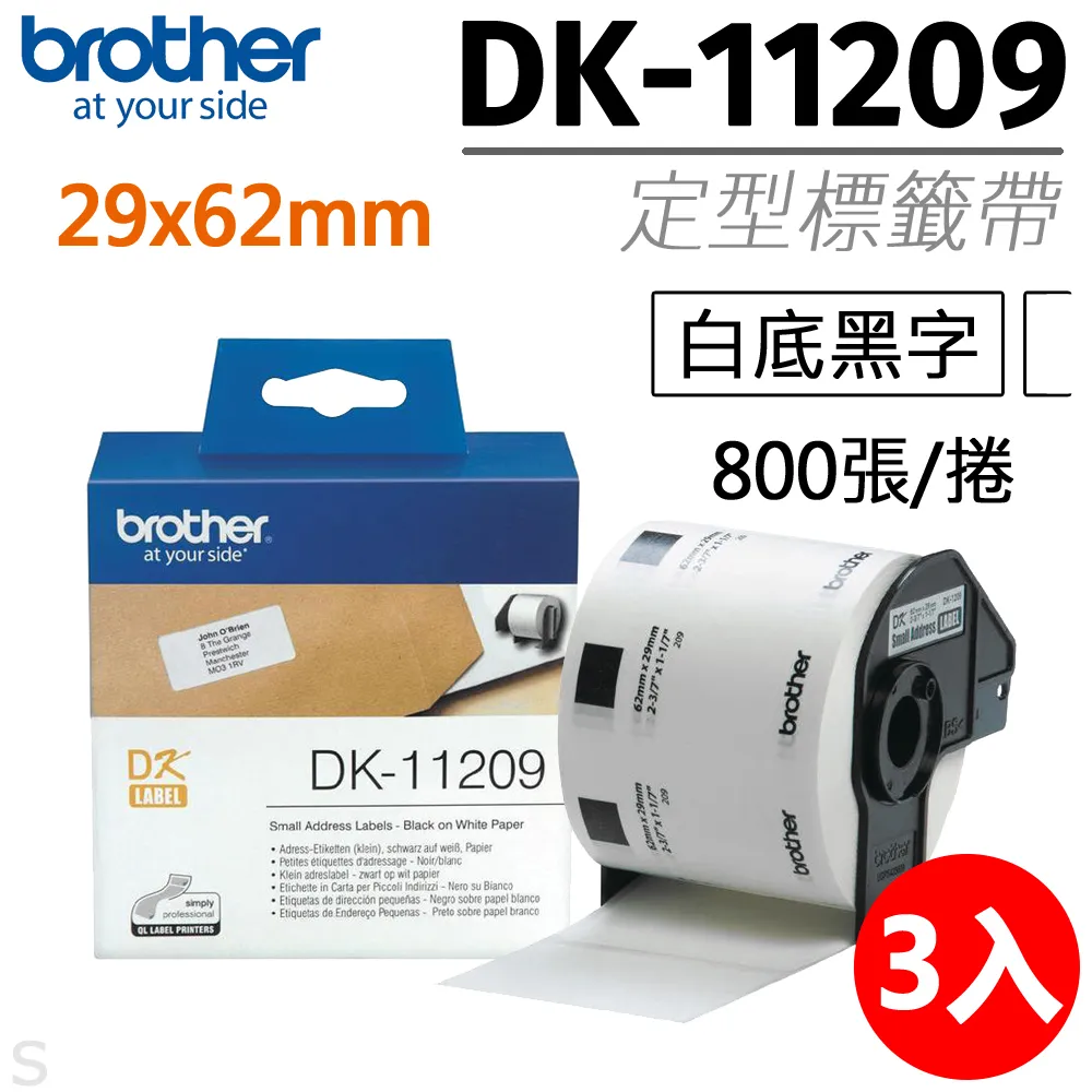 【三入組】Brother BTD60BK 黑色 原廠墨水 歷史價格詳細信息