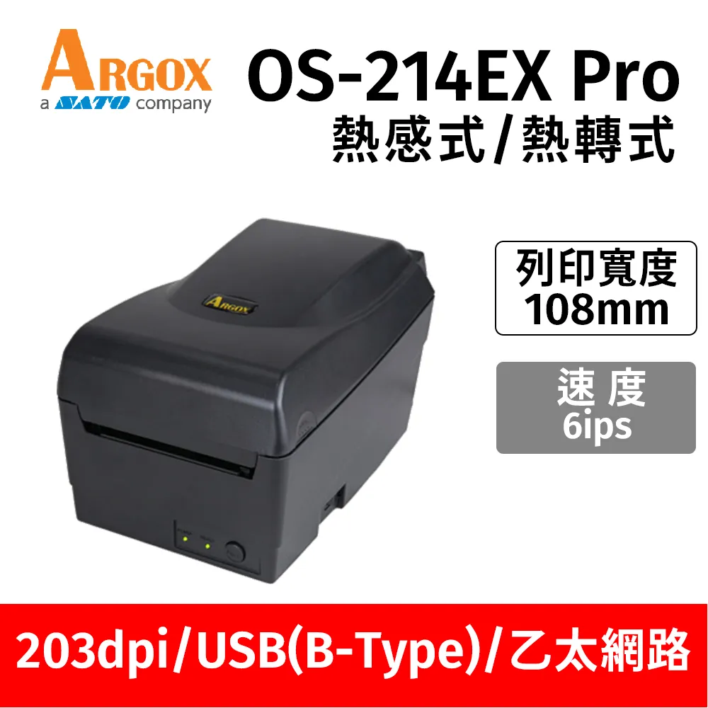 Argox OS-214 plus 熱感&熱轉 標籤機/條碼機DIY價(另售T4e/TTP-247/TTP-345) 歷史價格詳細信息