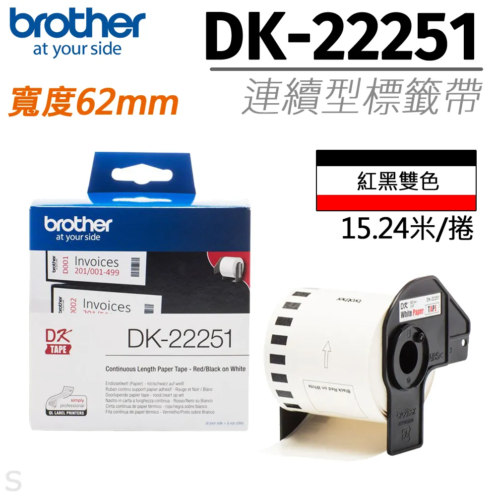 BROTHER 62mm DK-22251 耐用型紙質 白底紅黑雙色 原廠 連續 標籤帶 歷史價格詳細信息