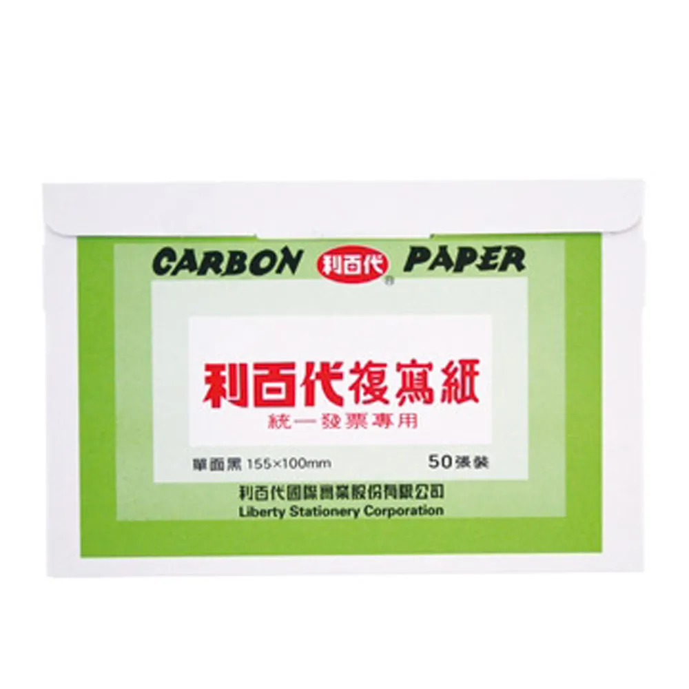 利百代LIBERTY發票複寫紙100/單藍/100張/盒 歷史價格詳細信息