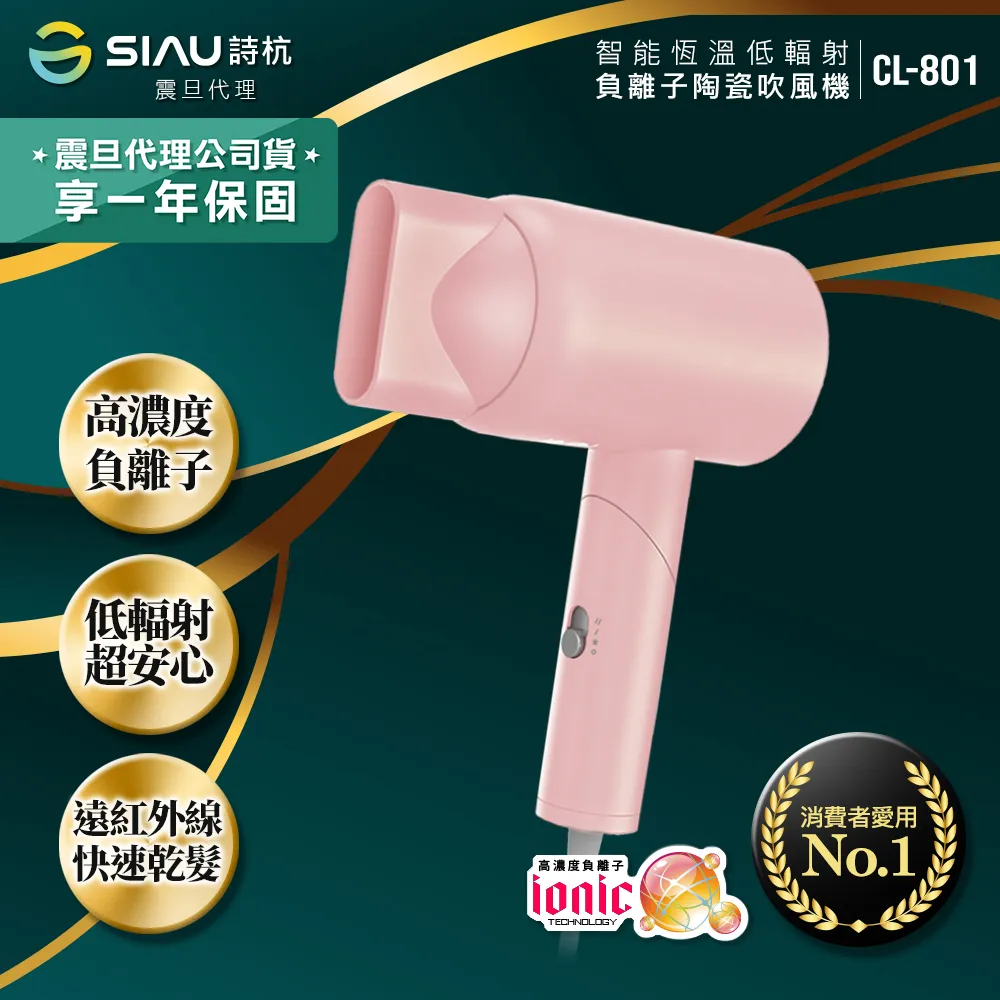 詩杭SIAU 智能恆溫低輻射負 離子陶瓷吹風機-白 歷史價格詳細信息