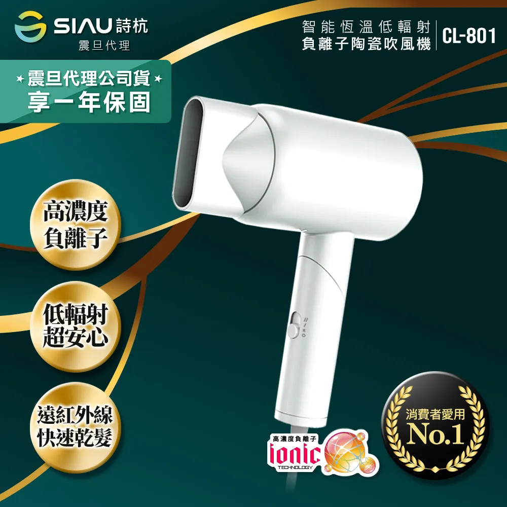 【詩杭】負離子陶瓷吹風機 白 CL-801W 歷史價格詳細信息