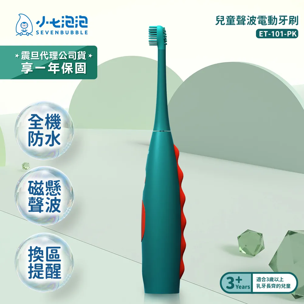 小七泡泡 兒童聲波電動牙刷ET-101專用刷頭 BH-101 歷史價格詳細信息