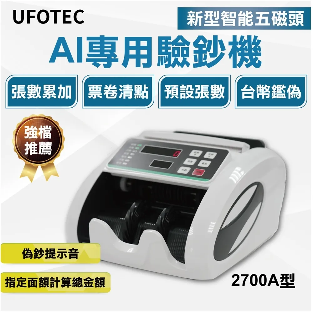 UFOTEC A318 最新 8磁頭 面額金額合計 多國幣點驗鈔機  智能分鈔 ｜贈外接式螢幕｜永久保固 歷史價格詳細信息