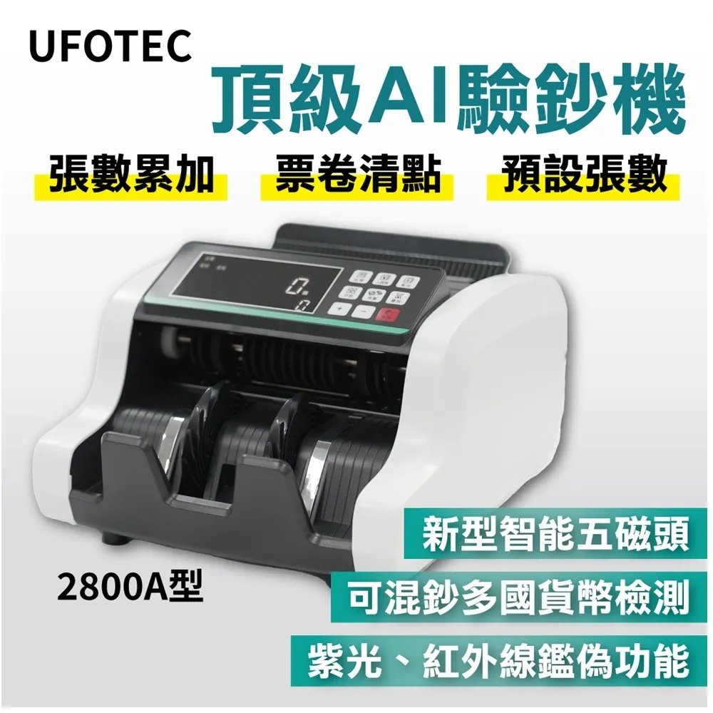 UFOTEC 2700A 最新最小最輕 點驗鈔機 3磁頭+6國幣+永久保固 點鈔機/數鈔機 歷史價格詳細信息
