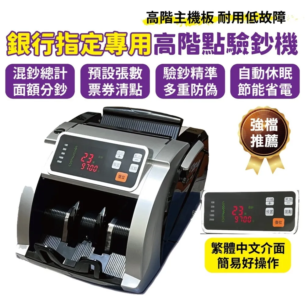 UFOTEC A318 最新 8磁頭 面額金額合計 多國幣點驗鈔機  智能分鈔 ｜贈外接式螢幕｜永久保固 歷史價格詳細信息