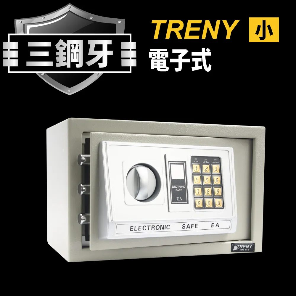 三鋼牙-電子式保險箱-小-黑 HD-0976 保固一年 密碼保險箱 現金箱 金庫金櫃 歷史價格詳細信息