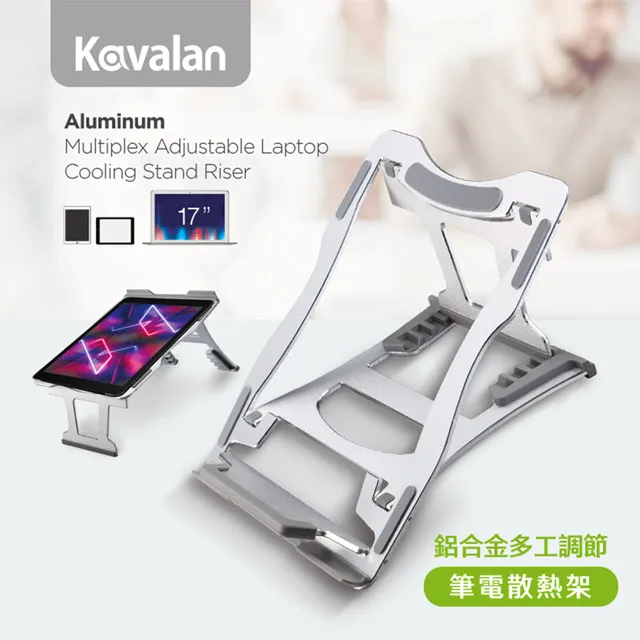 【KAVALAN】鋁合金多功手機/平板架(95-FSD016 SL)-銀 歷史價格詳細信息