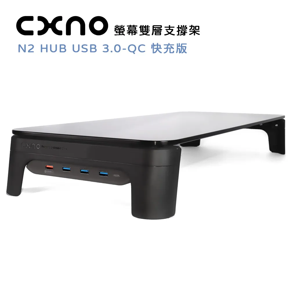 CXNO 筆電支撐架組合(含外接HUB USB)-公司貨 歷史價格詳細信息
