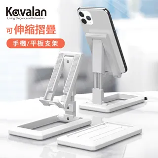 Kavalan 手機/平板伸縮摺疊支架(黑色)[大買家] 歷史價格詳細信息