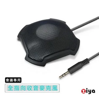 [ZIYA] 辦公商務專用 會議專用 全指向麥克風 微型行動款 歷史價格詳細信息