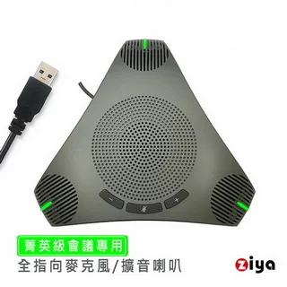 [ZIYA] 辦公商務專用 會議專用 全指向麥克風 微型行動款 歷史價格詳細信息