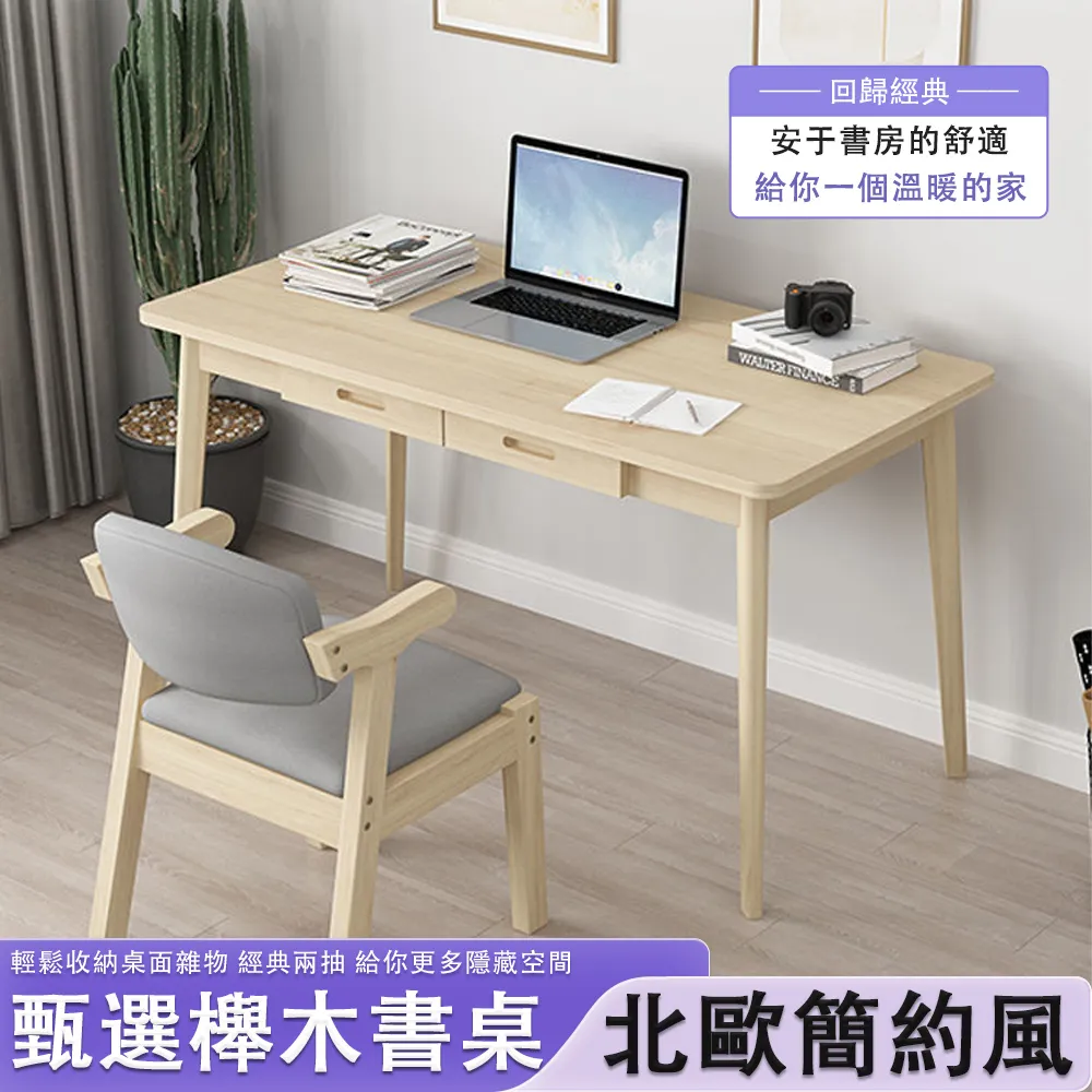 #實木書桌桌上型電腦桌簡約家用中學生小戶型學習寫字桌臥室辦公桌  露天市集  全台最大的網路購物市集 歷史價格詳細信息