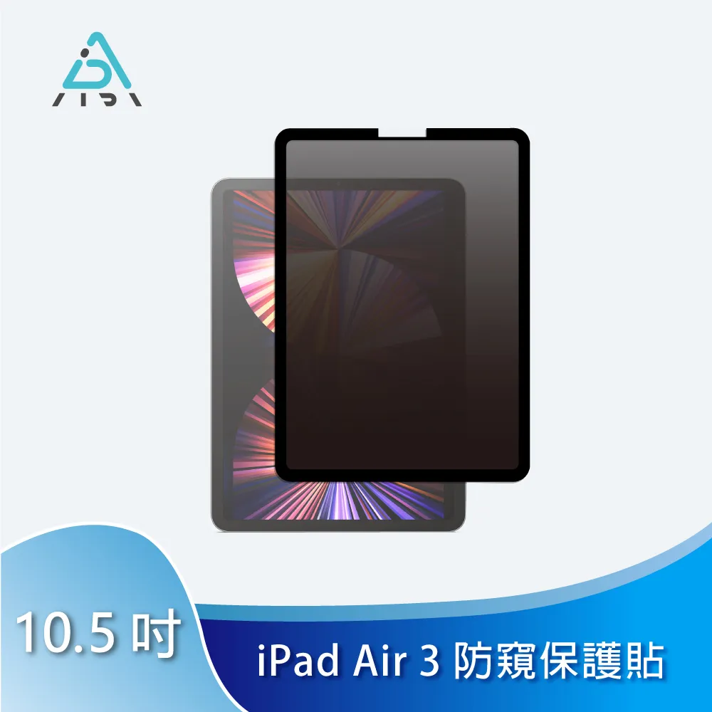 【AIDA】霧面清透超薄磁吸 防窺保護貼 -iPad Air 4 10.9吋 /Pro 11吋共用 歷史價格詳細信息