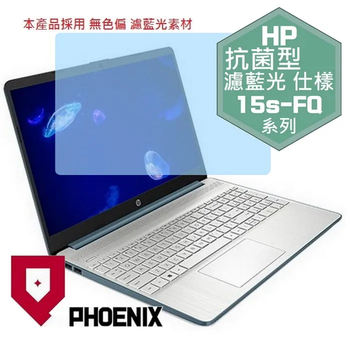 『PHOENIX』HP 15s 15s-DU 系列 專用 高流速 護眼型 濾藍光 螢幕貼 + 鍵盤膜 歷史價格詳細信息