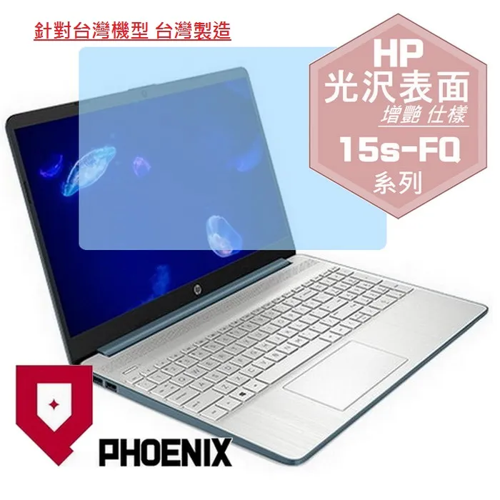 『PHOENIX』HP 15s 15s-DU 系列 專用 高流速 護眼型 濾藍光 螢幕貼 + 鍵盤膜 歷史價格詳細信息