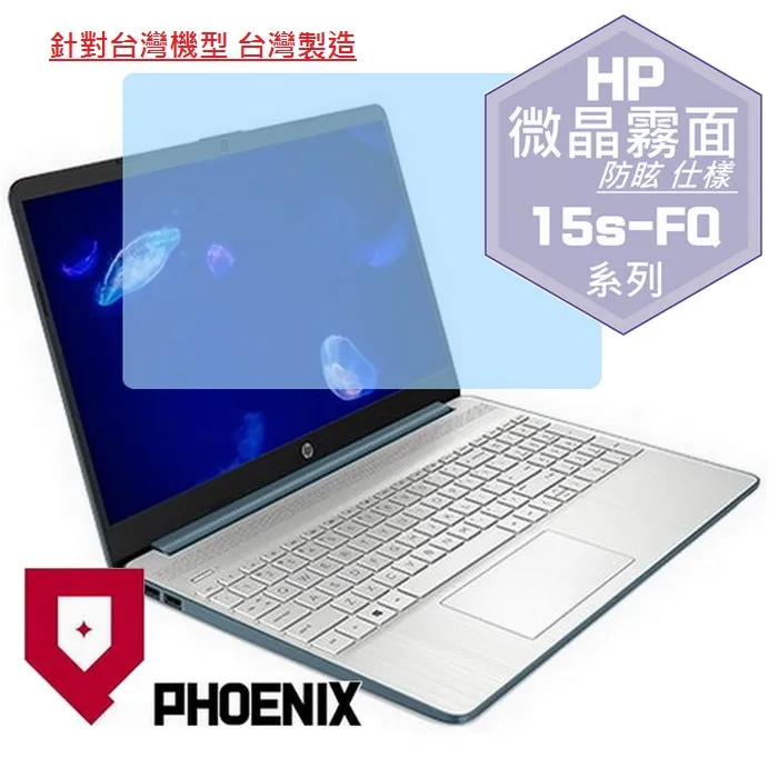 『PHOENIX』HP 15s 15s-DU 系列 專用 高流速 護眼型 濾藍光 螢幕貼 + 鍵盤膜 歷史價格詳細信息