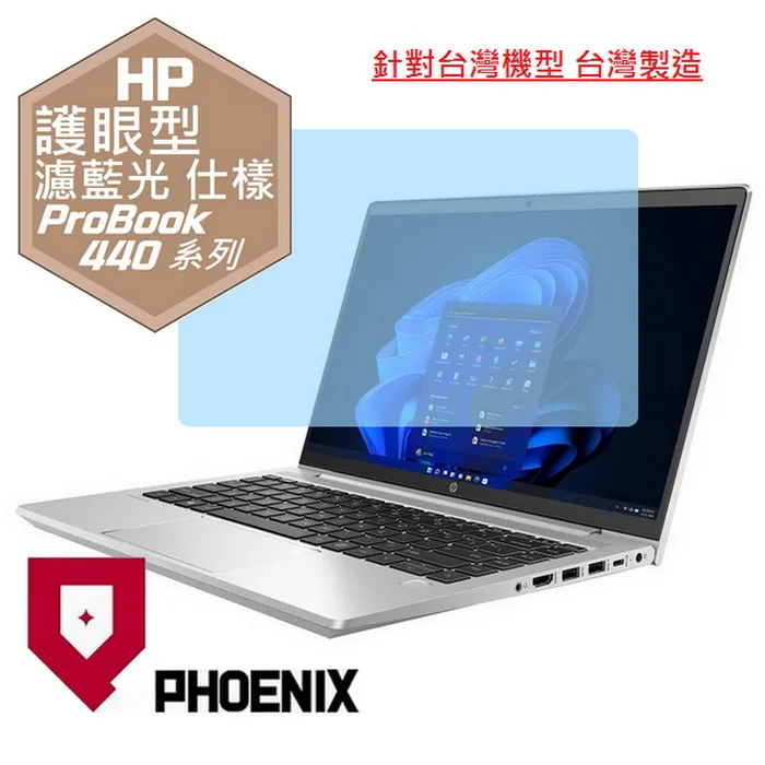 『PHOENIX』HP 14吋 14s-DQ 系列 專用 高流速 光澤亮面 螢幕保護貼 歷史價格詳細信息