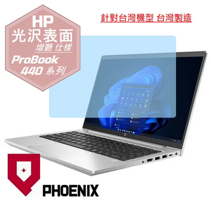 『PHOENIX』HP 14吋 14s-DQ 系列 專用 高流速 光澤亮面 螢幕保護貼 歷史價格詳細信息