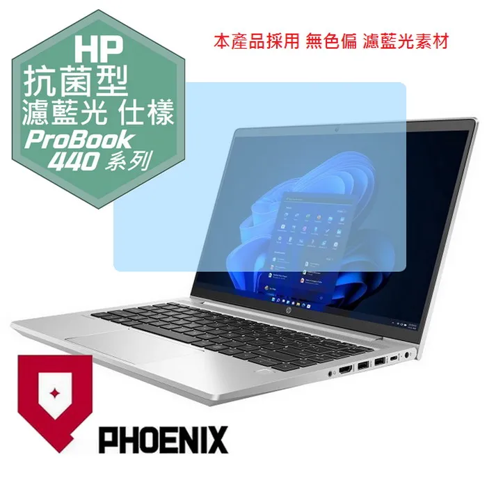 『PHOENIX』HP 14吋 14s-DQ 系列 專用 高流速 光澤亮面 螢幕保護貼 歷史價格詳細信息