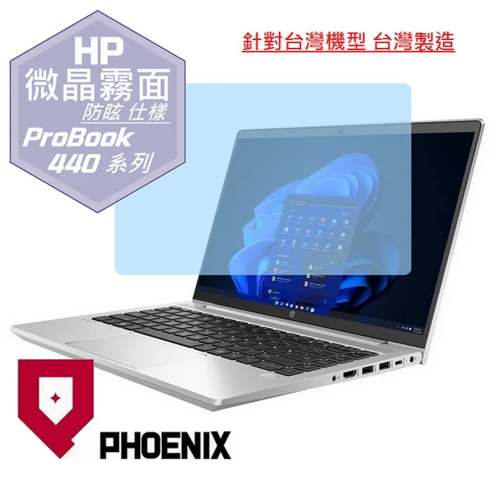 『PHOENIX』HP 14吋 14s-DQ 系列 專用 高流速 光澤亮面 螢幕保護貼 歷史價格詳細信息