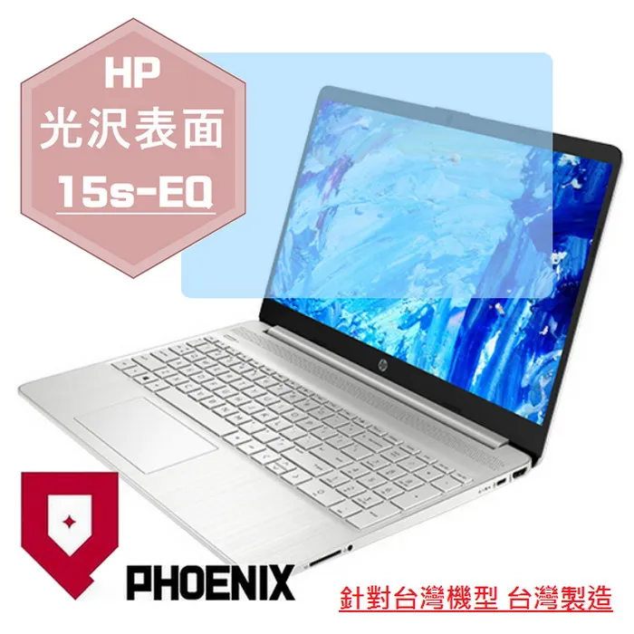 『PHOENIX』HP 15s 15s-DU 系列 專用 高流速 護眼型 濾藍光 螢幕貼 + 鍵盤膜 歷史價格詳細信息