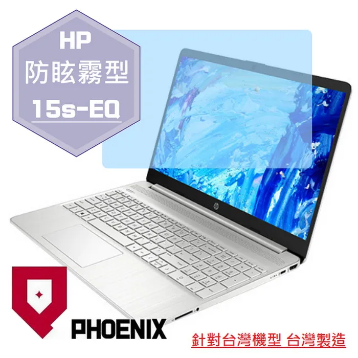 『PHOENIX』HP 15s 15s-DU 系列 專用 高流速 護眼型 濾藍光 螢幕貼 + 鍵盤膜 歷史價格詳細信息