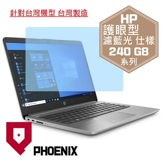 『PHOENIX』HP 240 系列 240 G8 / 245 G8 專用 鍵盤膜 超透光 非矽膠 鍵盤保護膜 歷史價格詳細信息