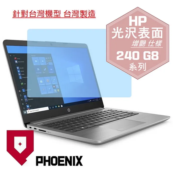 『PHOENIX』HP 240 系列 240 G8 / 245 G8 專用 鍵盤膜 超透光 非矽膠 鍵盤保護膜 歷史價格詳細信息