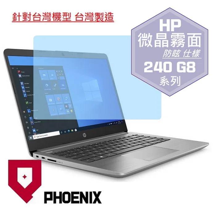 『PHOENIX』HP 240 系列 240 G8 / 245 G8 專用 鍵盤膜 超透光 非矽膠 鍵盤保護膜 歷史價格詳細信息