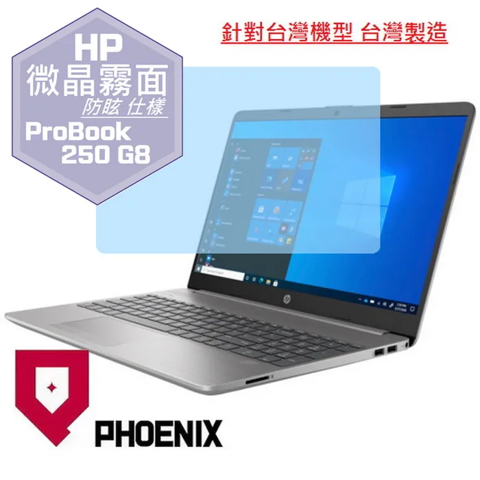 『PHOENIX』HP 250 G9 15型 專用 高流速 光澤亮面 螢幕保護貼 歷史價格詳細信息