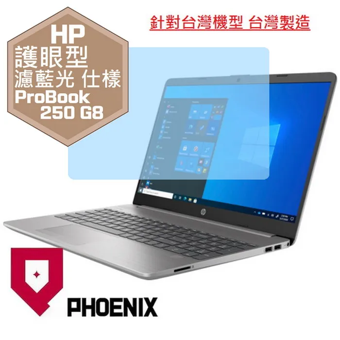 『PHOENIX』HP 250 G9 15型 專用 高流速 光澤亮面 螢幕保護貼 歷史價格詳細信息