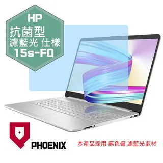 『PHOENIX』HP 15s 15s-DU 系列 專用 高流速 護眼型 濾藍光 螢幕貼 + 鍵盤膜 歷史價格詳細信息