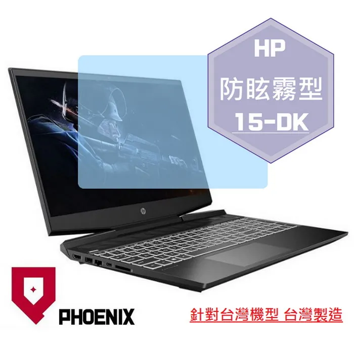 『PHOENIX』HP Pavilion 15-dk 系列 專用 高流速 抗菌型 濾藍光 螢幕保護貼 + 鍵盤膜 歷史價格詳細信息