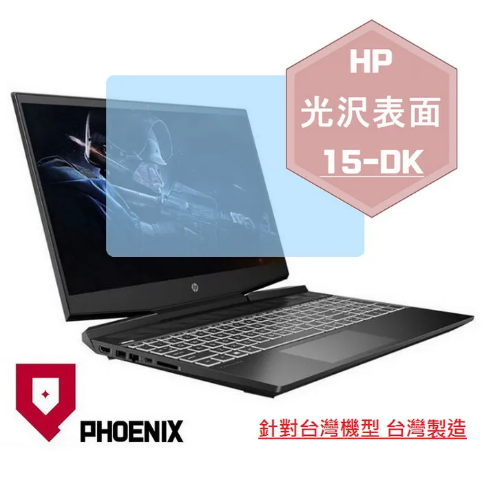 『PHOENIX』HP Pavilion 15-dk 系列 專用 高流速 抗菌型 濾藍光 螢幕保護貼 + 鍵盤膜 歷史價格詳細信息