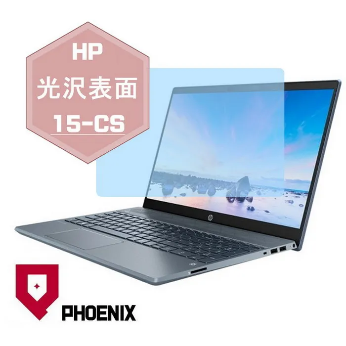 『PHOENIX』HP Pavilion 15-cc747TX 15吋 專用 超透光 非矽膠 鍵盤保護膜 歷史價格詳細信息