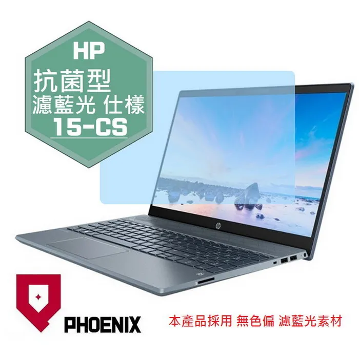 『PHOENIX』HP Pavilion 15-cc747TX 15吋 專用 超透光 非矽膠 鍵盤保護膜 歷史價格詳細信息