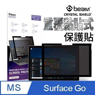 【BEAM】Microsoft Surface Go 2 抗眩光霧面螢幕保護貼 (超值2入裝) 歷史價格詳細信息