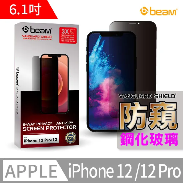【BEAM】 iPhone 12 Pro Max 雙向防窺耐衝擊鋼化玻璃保護貼 歷史價格詳細信息