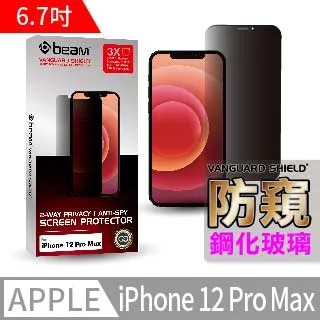 【BEAM】 iPhone 12 Pro Max 雙向防窺耐衝擊鋼化玻璃保護貼 歷史價格詳細信息