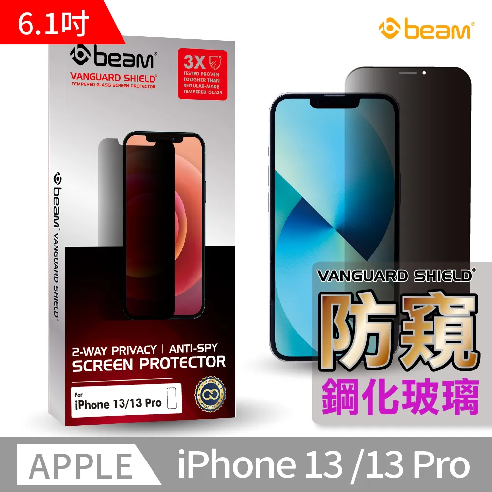 【BEAM】 iPhone 13 Pro Max 雙向防窺耐衝擊鋼化玻璃保護貼 歷史價格詳細信息