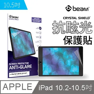 【BEAM】iPad 11 抗眩光霧面螢幕保護貼 歷史價格詳細信息
