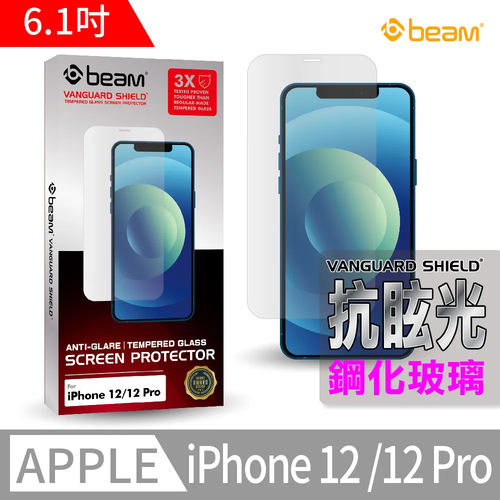 【BEAM】 iPhone 12 Pro Max 雙向防窺耐衝擊鋼化玻璃保護貼 歷史價格詳細信息