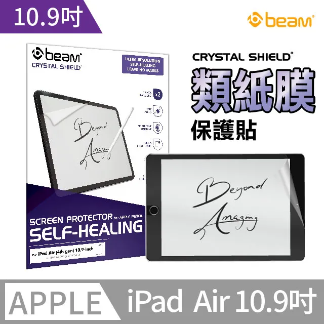 【BEAM】iPad 11 抗眩光霧面螢幕保護貼 歷史價格詳細信息