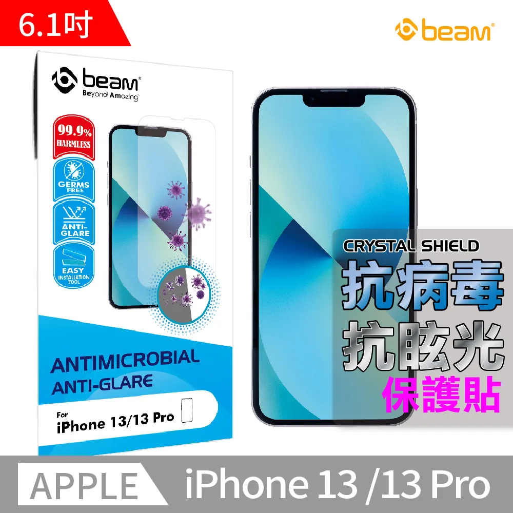 【BEAM】 iPhone 13 Pro Max 雙向防窺耐衝擊鋼化玻璃保護貼 歷史價格詳細信息